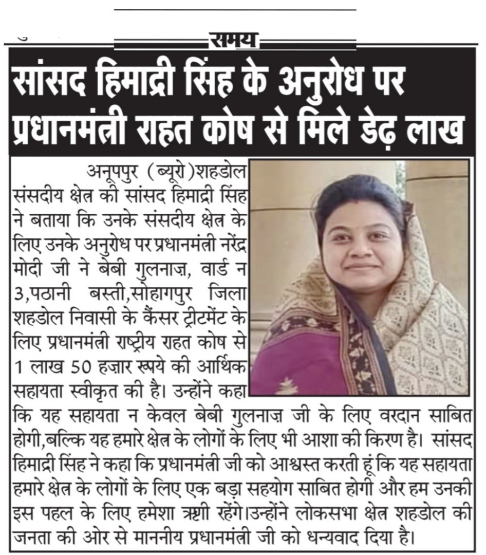 ArvindBiyani2's tweet photo. @Himadri4Bjp https://t.co/aS3wtSssUn