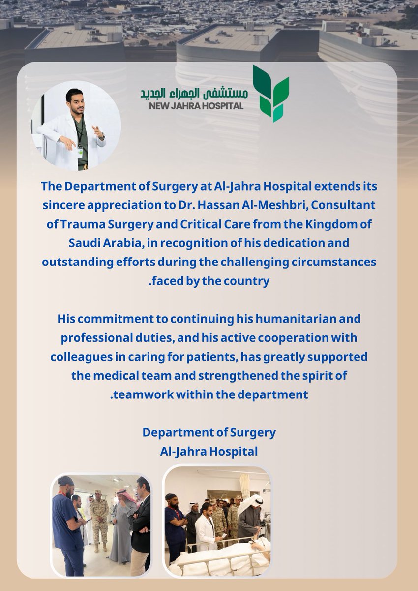 jahra surgery tweet media