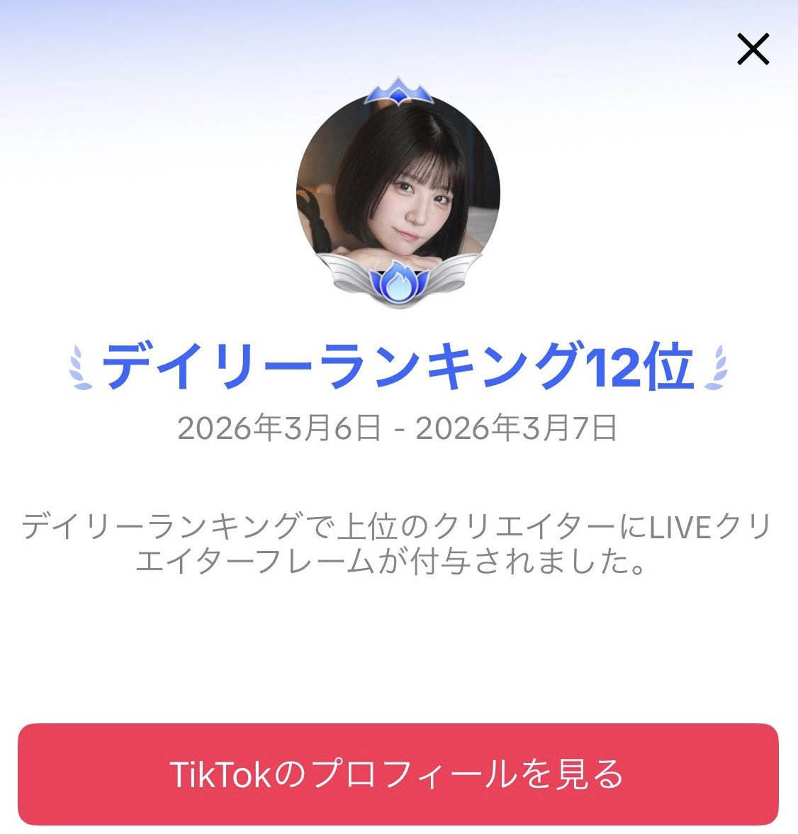 三葉みゆ【I'Rink 4/3 1stワンマン/グリッターシステム】 tweet media