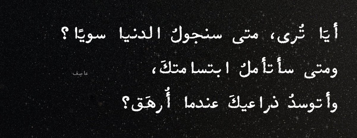 عاصِـف tweet media