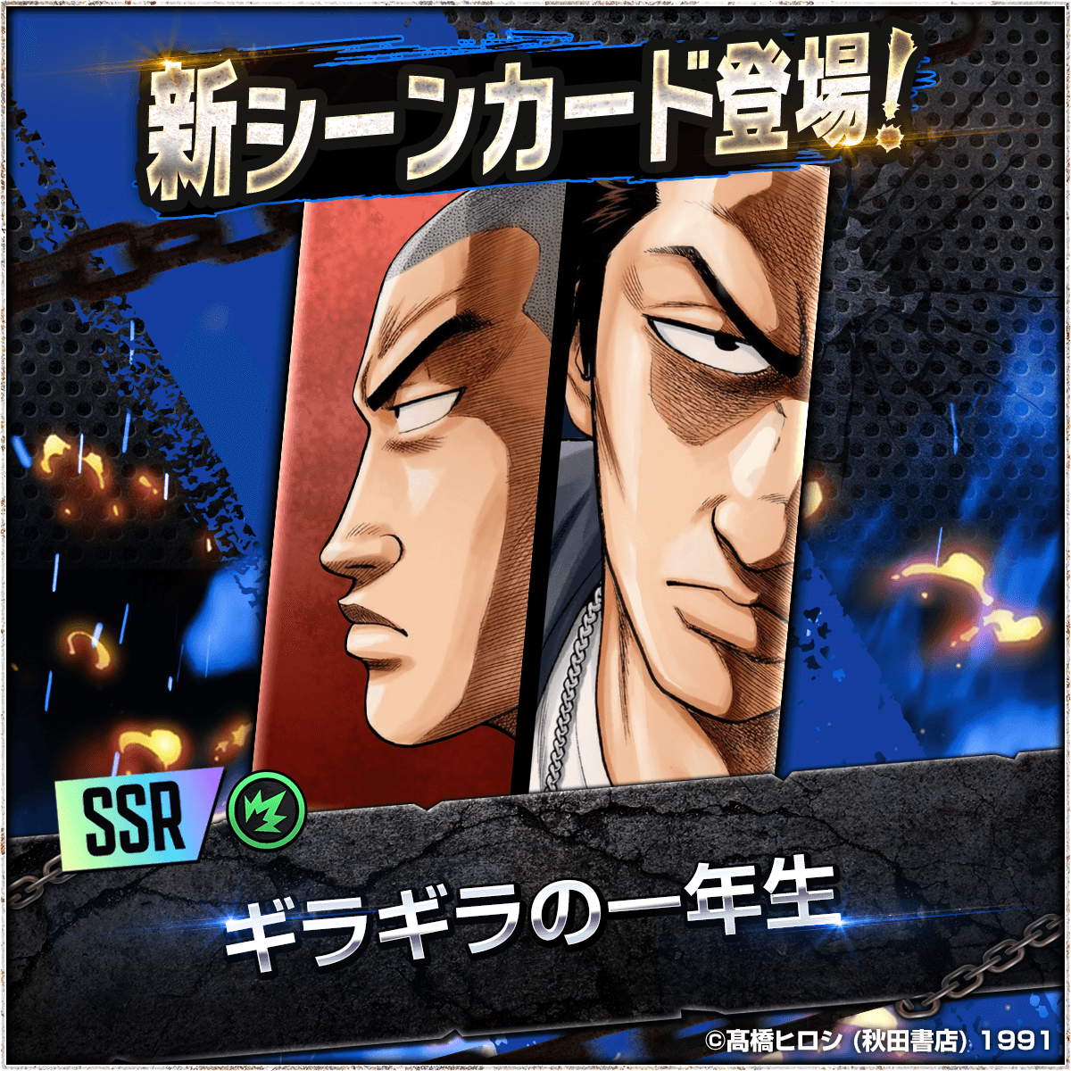 GREEクローズ×worstガチャ安田25フルアク ⁄ | クローズ 安田泰男