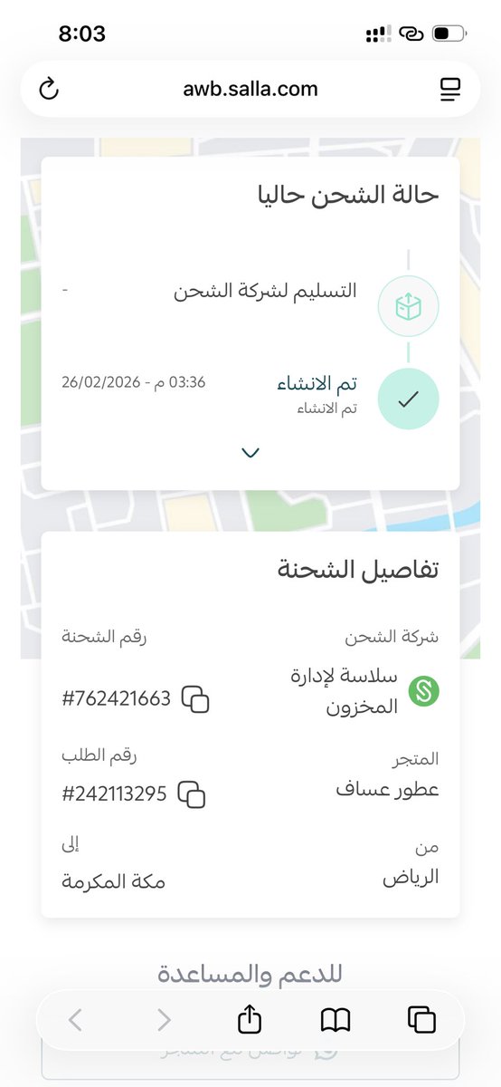 no0sh1994's tweet photo. @assafperfumes 

للان ما تم الشحن الواحد بيعيد ايش الخدمة السيئة ذي ولو بلغي الطلب حتتاخر الفلوس اذا بترجع يعني كيف بنعييد مع الناس حسبي الله ونعم الوكيل https://t.co/kIRpCT4WMt