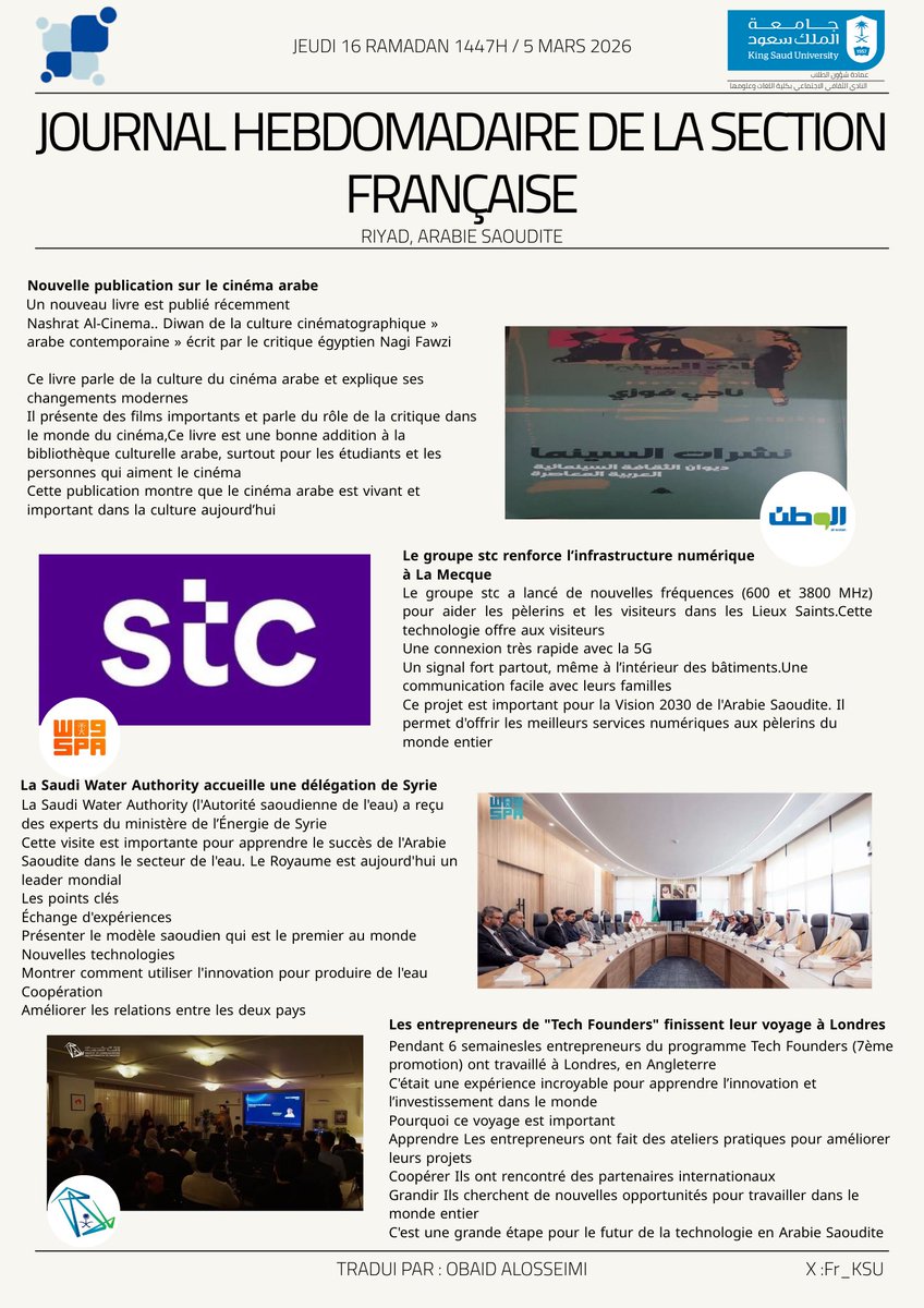 اللجنة الفرنسية | Section Française tweet media