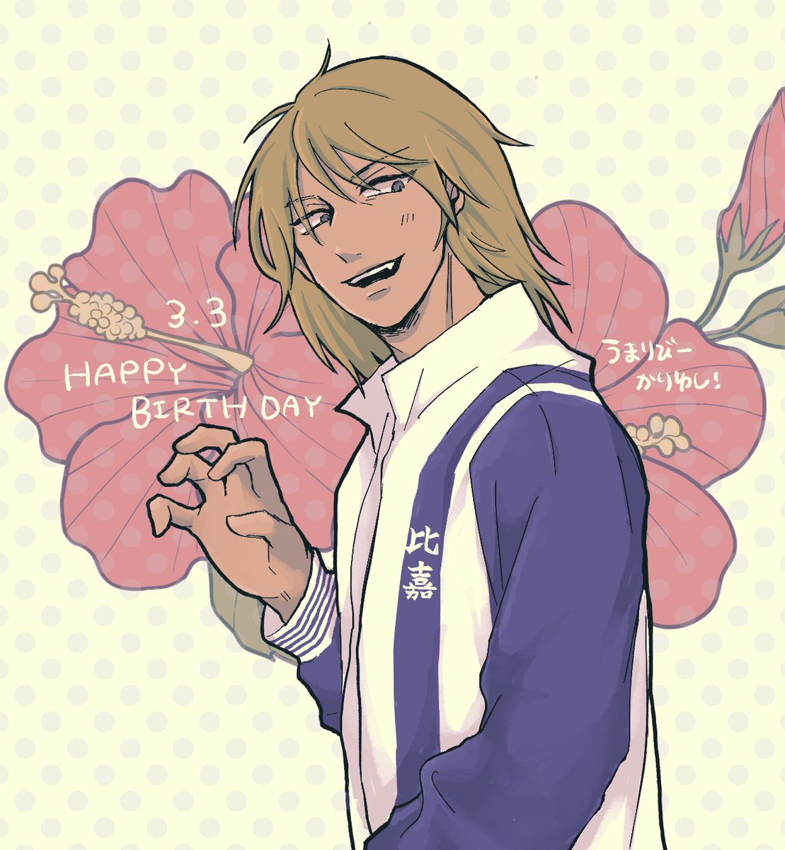 ame_tt's tweet photo. まにあった〜()
うまりびーかりゆし…

#平古場凛誕生祭2026 https://t.co/1d03ZIqv8m
