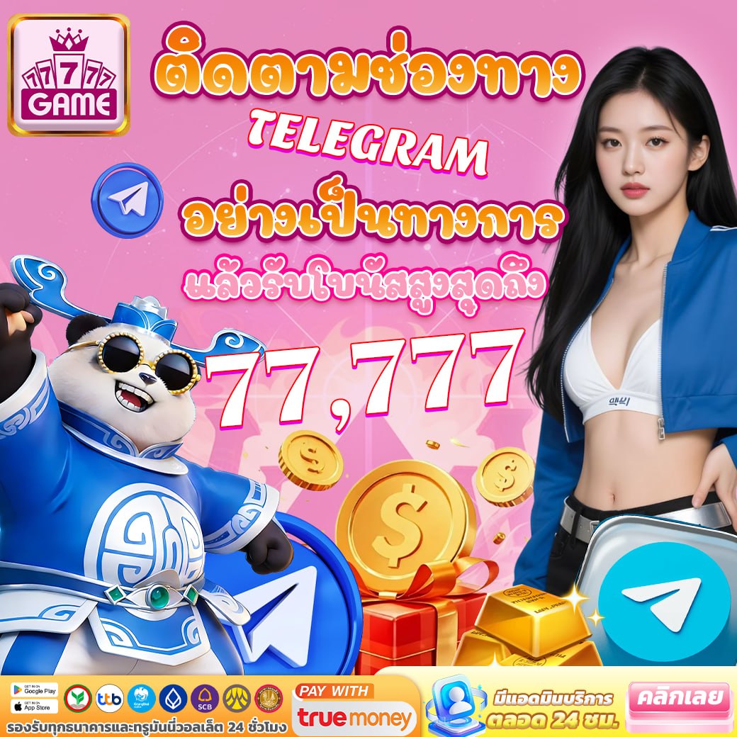 Thx1216Pan's tweet photo. #77777GAME
เครดิตฟรี สมาชิกใหม่
✅ สมัครวันนี้ รับฟรี 7,777 บาท 🔥
✅ โหลดแอป + ผูกชื่อ/เบอร์/บัญชี
 ทางรำ : https://t.co/YQYt4elJgp

📲 โค้ดฟรีประจำวัน
🪙 VIP 0: DCGXTQ51
🪙 VIP 1 - VIP 3: DLUWR
🪙 VIP 4 - VIP 10: 4CZZYTIG9UE
ขอ 1 รี♻️ 
#เครดิตฟรีล่าสุด https://t.co/ynAVSBQQZ5