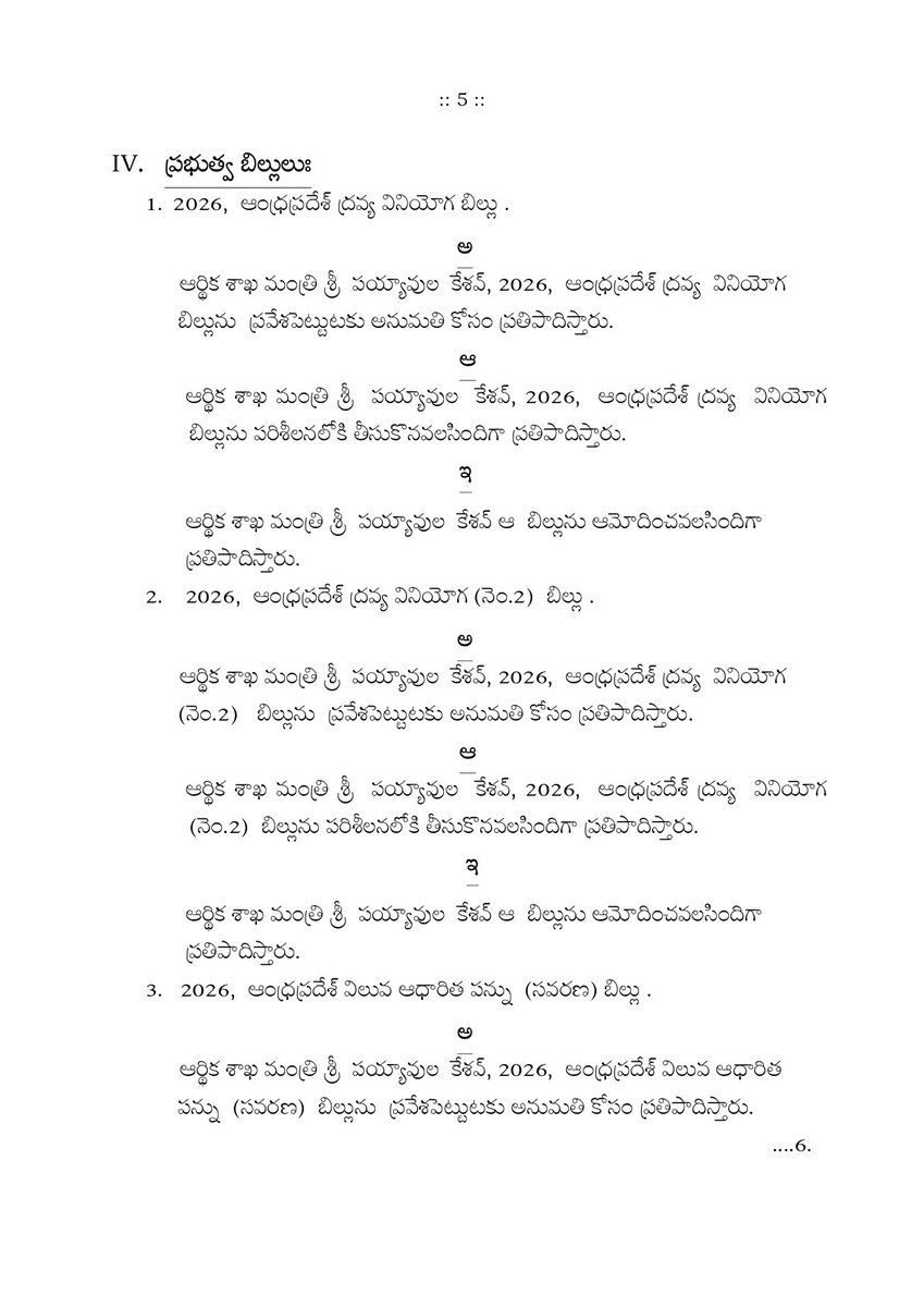 Legislative Assembly, Andhra Pradesh tweet media