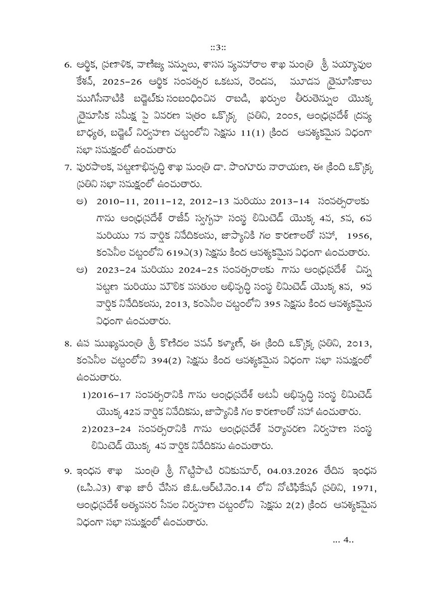 Legislative Assembly, Andhra Pradesh tweet media