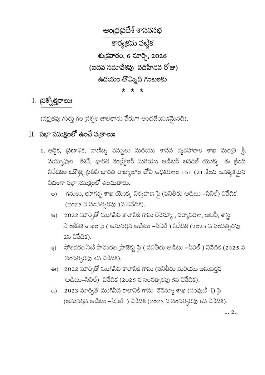 Legislative Assembly, Andhra Pradesh tweet media
