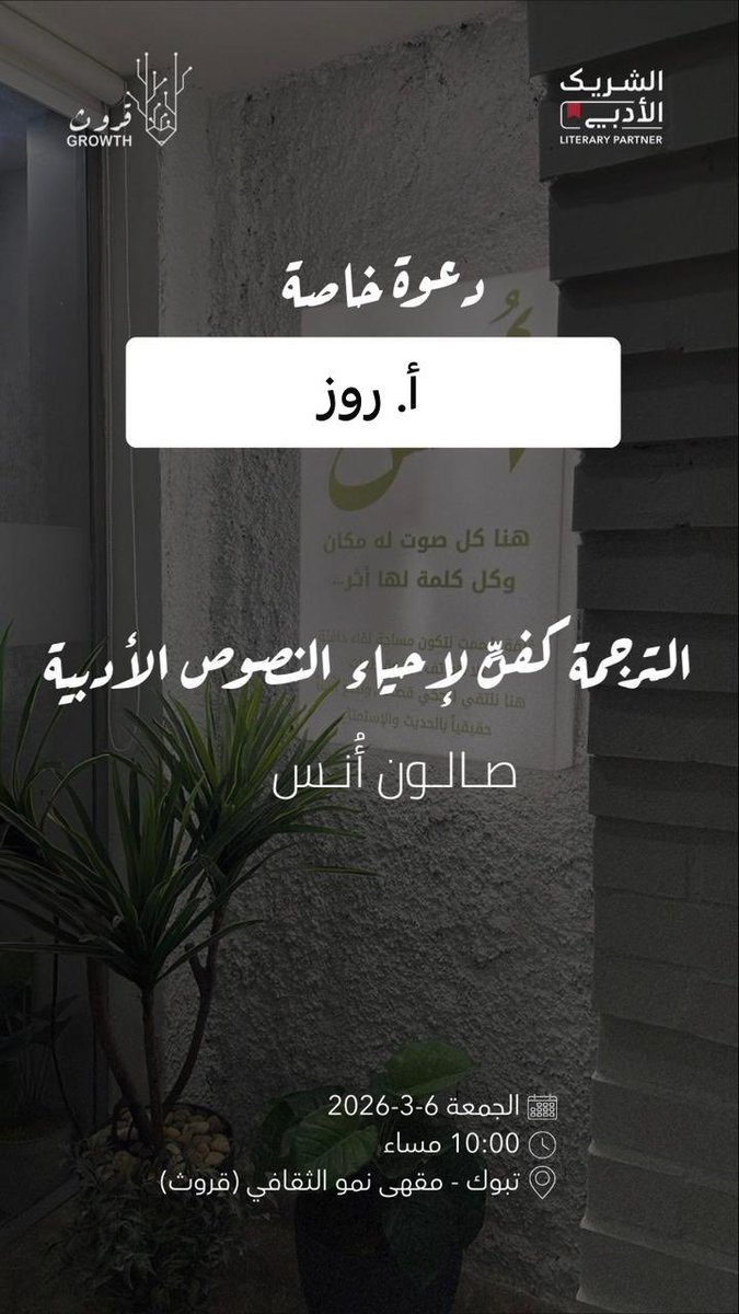 روز المشعل tweet media