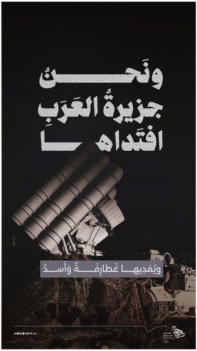 جهود سعودية tweet media