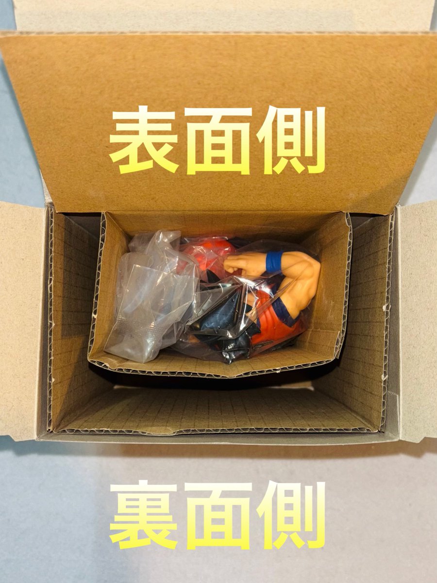 ドラゴンボールZ MATCH MAKERS 孫悟空（VSフリーザ） フィギュア 一応
