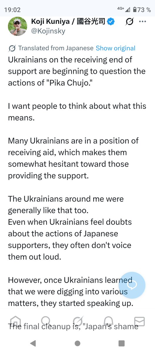 Пан Кунія з Асоціації україністів Японії закликає нас, українців, доєднатися до зусиль з очищення волонтерського руху від сумнівних тіпів. Японські небайдужа громадяни вже багато зробили. Допомагайте їм з перекладом і пошуком інформації!