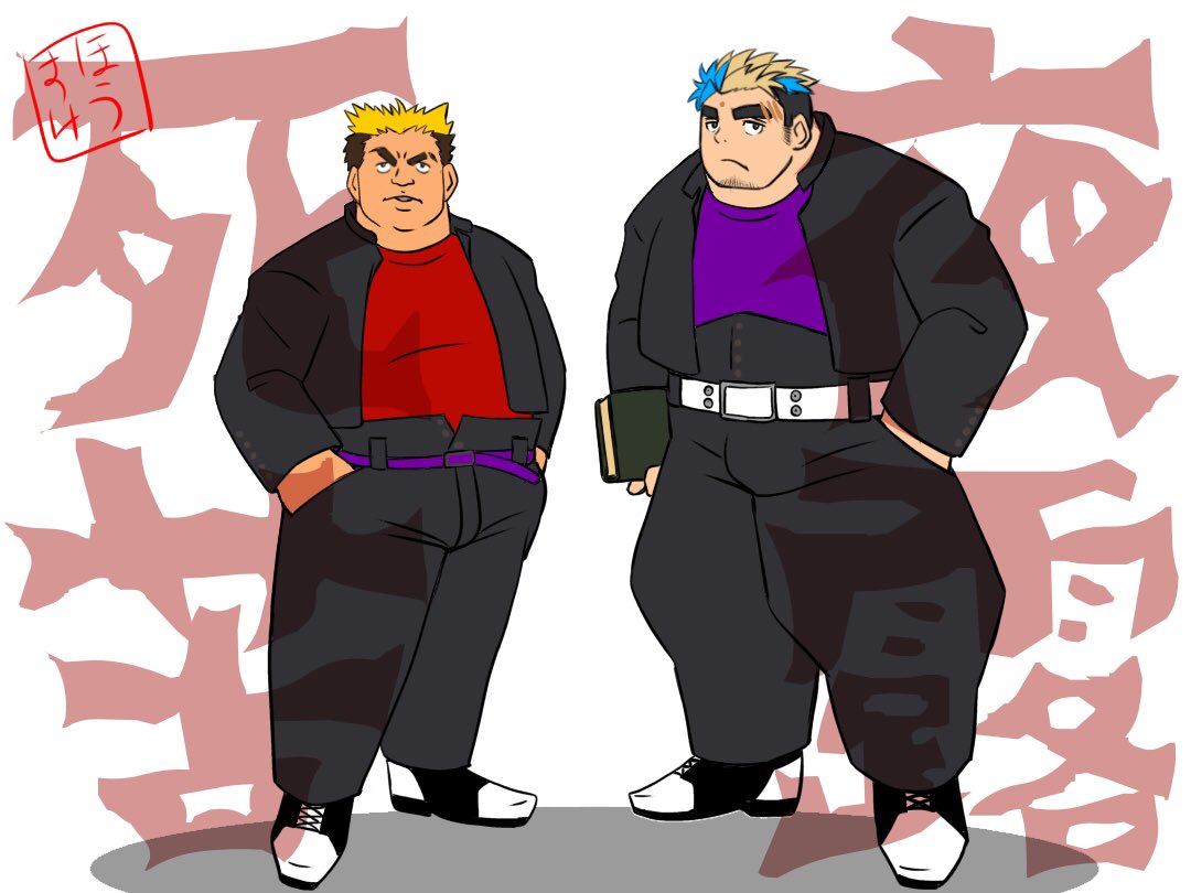 昭和の不良風