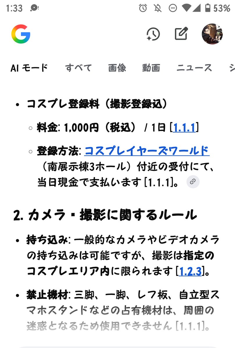 _2cham2's tweet photo. AIに聞いたら、『やっぱいるんじゃん😟』って
声に出た
どこにも載ってないもん😟 https://t.co/kgmGCgqP6x