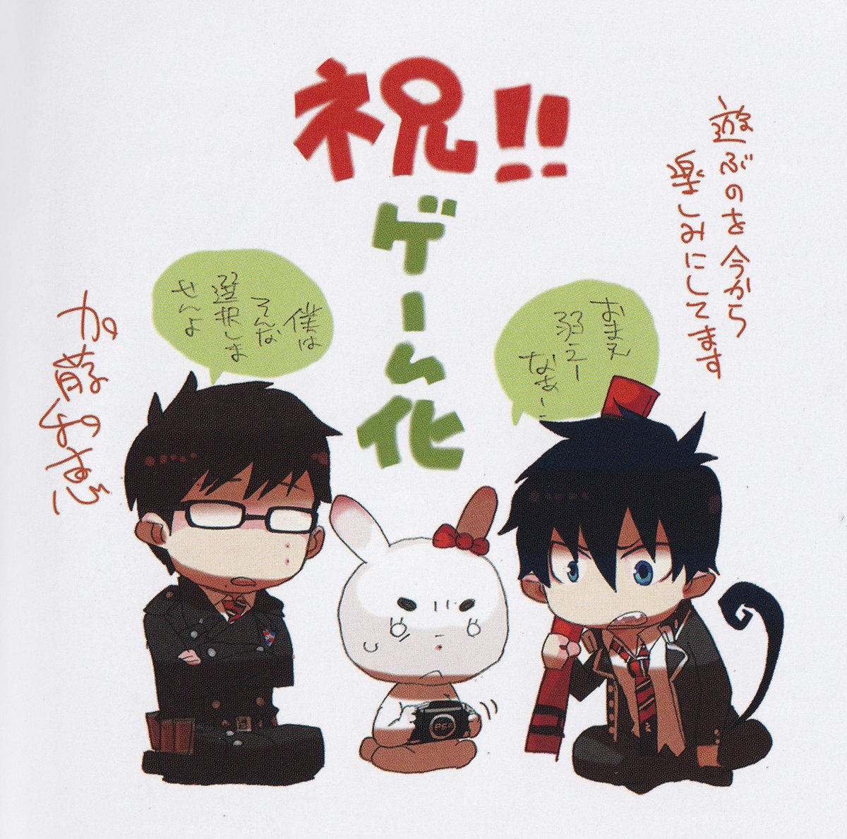 #aoex exclusive art by kato kazue, included in a booklet that comes with the limited edition of blue exorcist: the chronocyclic labyrinth