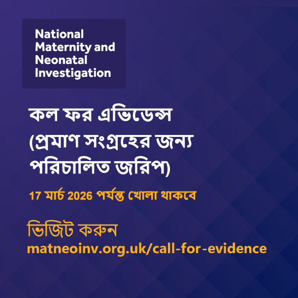 National Maternity and Neonatal Investigation tweet media