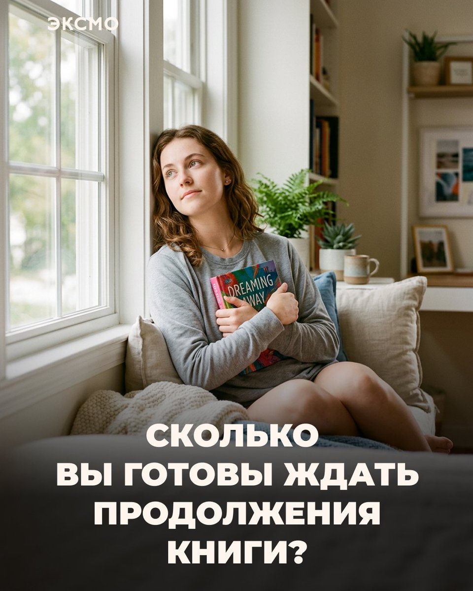 Книги Эксмо/Eksmo Publishing House tweet media