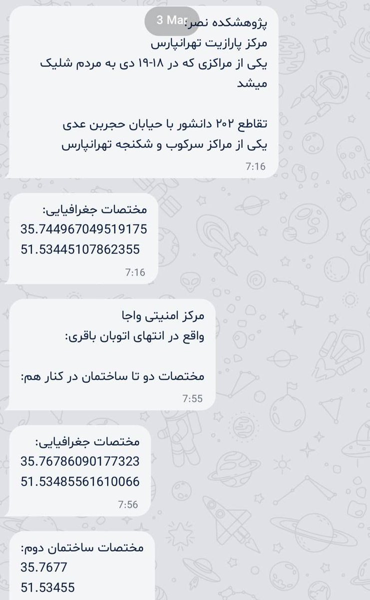 از تهران دوست نزدیک ام این رو فرستاده
محل مخفی شدن نیروهای سرکوب 
گزارش به IDF فرستادیم.

لطفا تا میتونید پخش کنید 👇🏻

#جاويدشاه‌ 
#ThankYouTrump‌