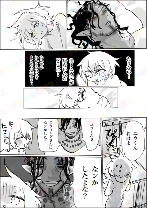 監受け 監督生 スウィ監
てがき 