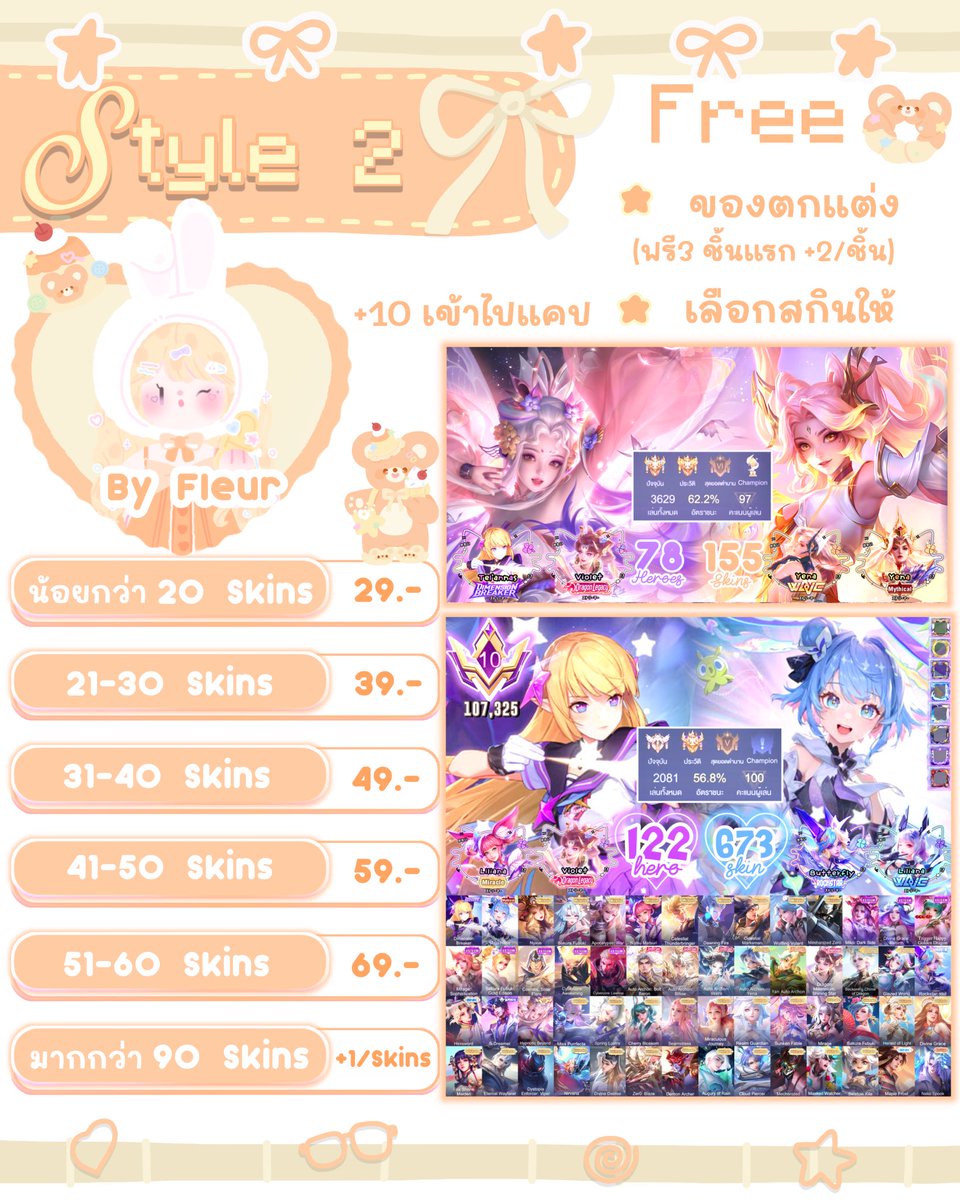 herbibiib's tweet image. :¨ ·.· ¨:    รับตัดป้ายไอดี rov .* 
 ` · ‌‌ ౨ৎ

⿻𝚎𝚡𝚊𝚖𝚙𝚕𝚎 𝚠𝚘𝚛𝚔  #ผลงานน้องเฟอ  
or click this link  :  drive.google.com/drive/folders/…

* ถ้ามีแบบอื่น ๆ มาอัพเดตด้านล่างตลอดนะคะ ♡

[#ขายรหัสrov #ขายไอดีrov #rov #rovth ]