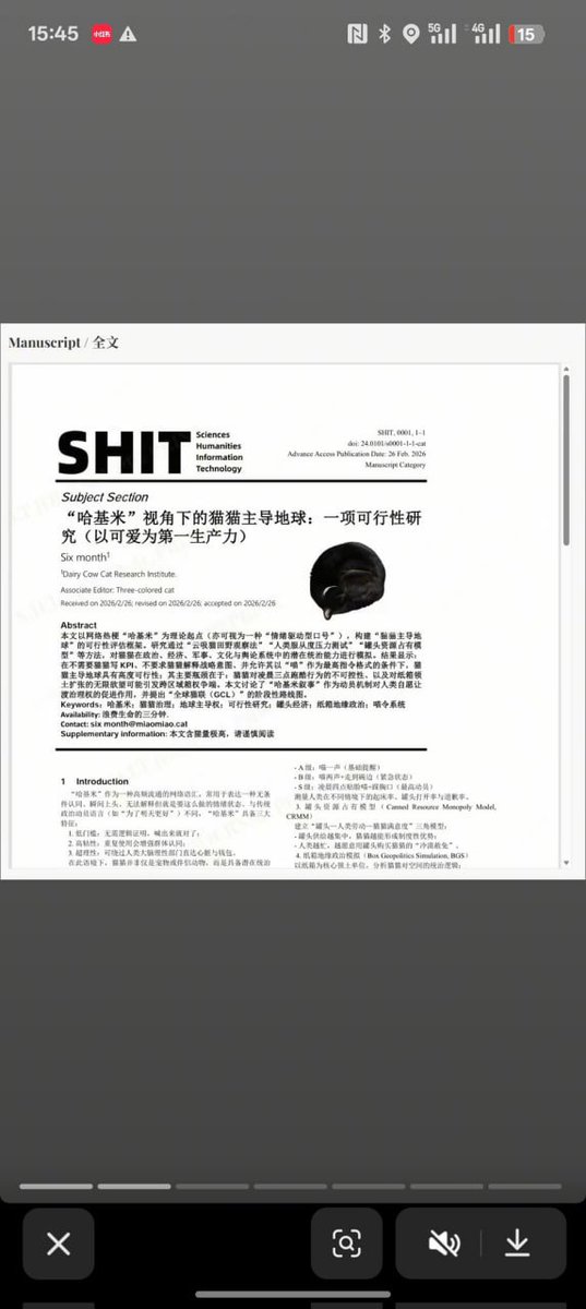 shangshuss's tweet photo. 今天SHIT期刊突然火了

突然想起来之前哈基米的新闻号@Hajimi_news发过这个期刊

上面有很多关于哈基米的文章

随便找了几个看了看

SHIT期刊称哈基米为2022-2025期间最具代表性的网络迷因

我说白了，shit都比bsc的农民懂meme
#hajimi #哈基米