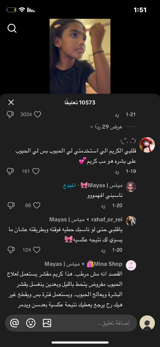 امــل tweet media
