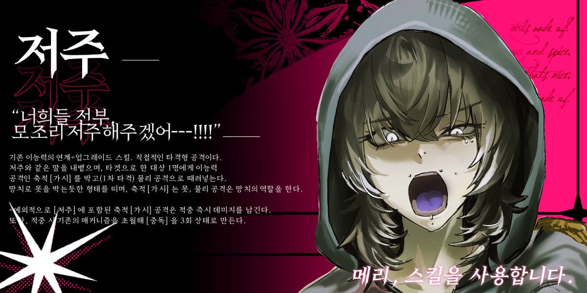 And_MagicalGirl's tweet photo. ⊹ 메리, 스킬을 사용합니다. https://t.co/fH5vZ2CYfA