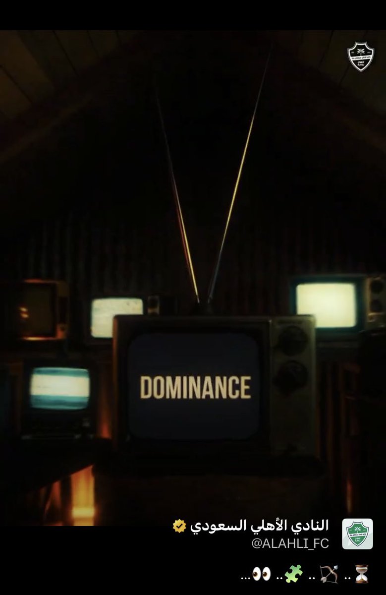 ⏳.. 🏹 .. 🧩.. 👀

 #الأهلي_الاتحاد