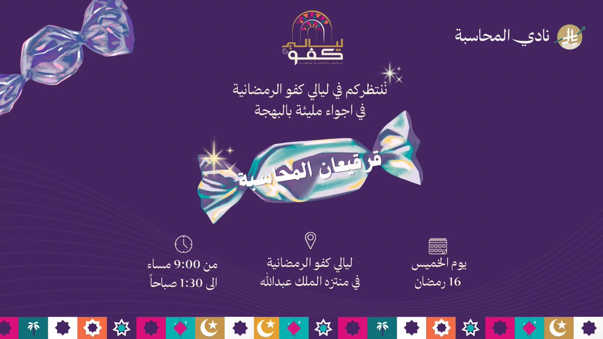 نادي المحاسبة tweet media