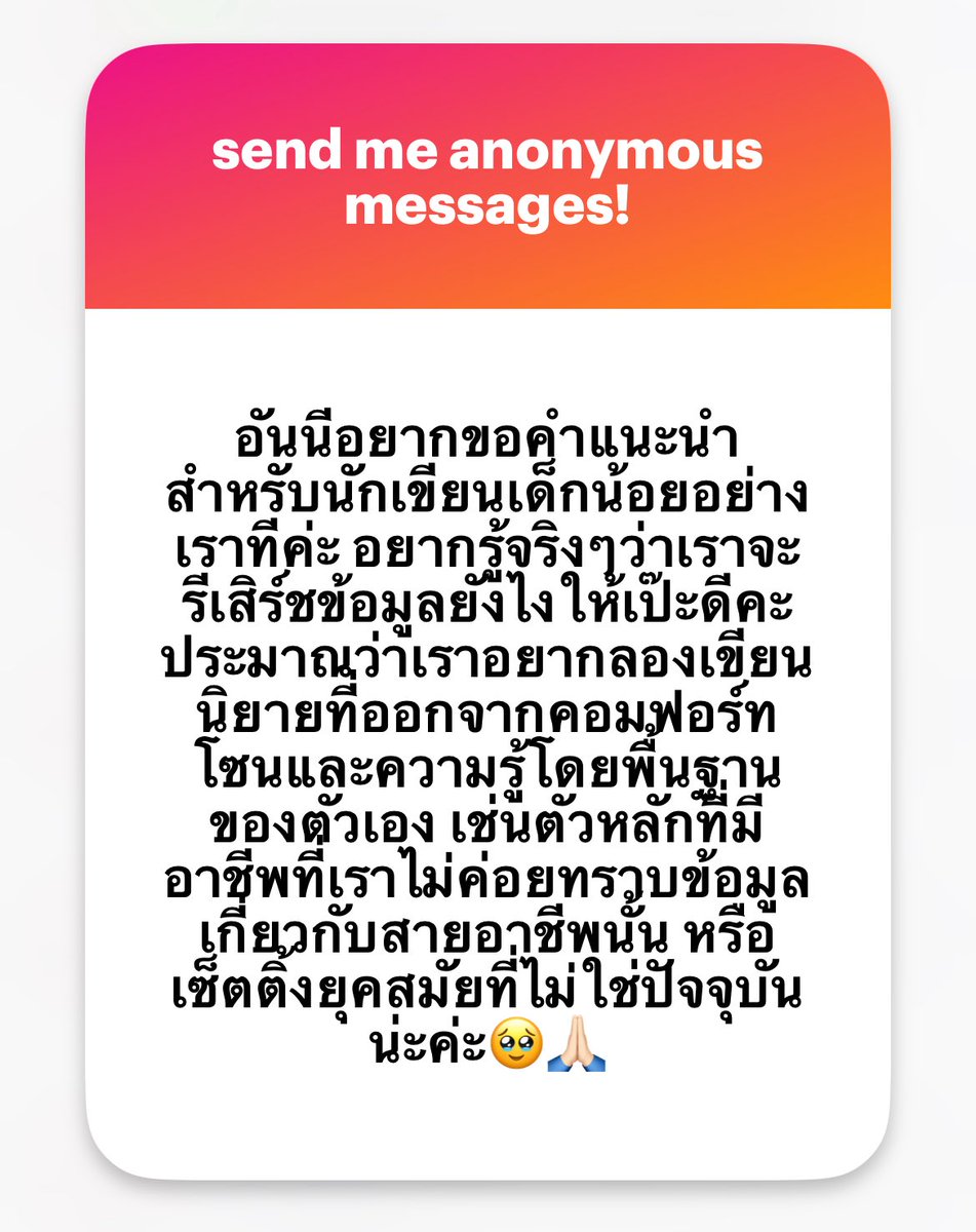 ไม่รู้จะพอช่วยได้ไหมแต่นี่เป็นวิธีการของเรานะคะ
1. คิด Setting, Character ให้สตรองและมีมิติมากพอค่ะ จะช่วยให้เรา scope งานได้ดีขึ้น

2. เมื่อได้มาแล้วก็จะเอาไปรีเสิร์ช ไม่ว่าจะเป็นหนังสือ อินเตอร์เน็ต พิพิธภัณฑ์ หรือการสอบถามค่ะ ขึ้นอยู่กับว่าเราอยากลง detail