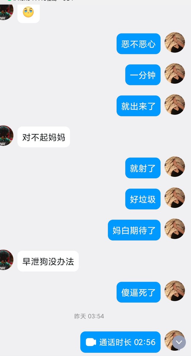 vn40163's tweet photo. 有没有比这个傻逼强的 https://t.co/zx40pUqSz5