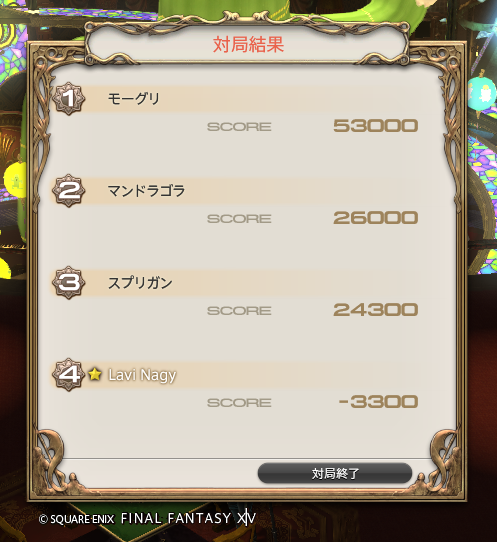 ふざけんなマジで