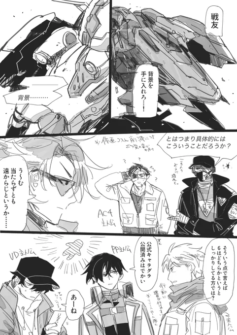 既プレイ済みのACが初代PPMoA24fAVVD6の人間が描いてる話 