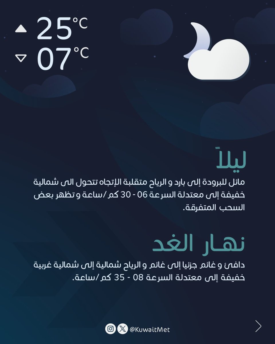 الأرصاد الجوية tweet media