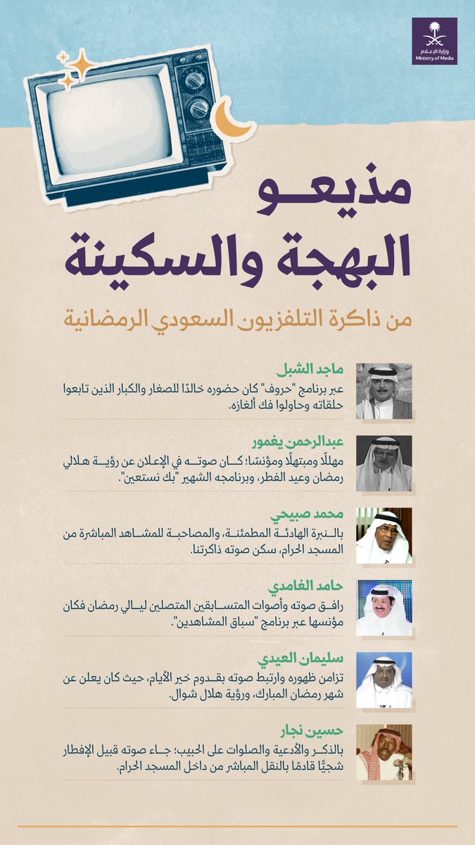 وزارة الإعلام tweet media