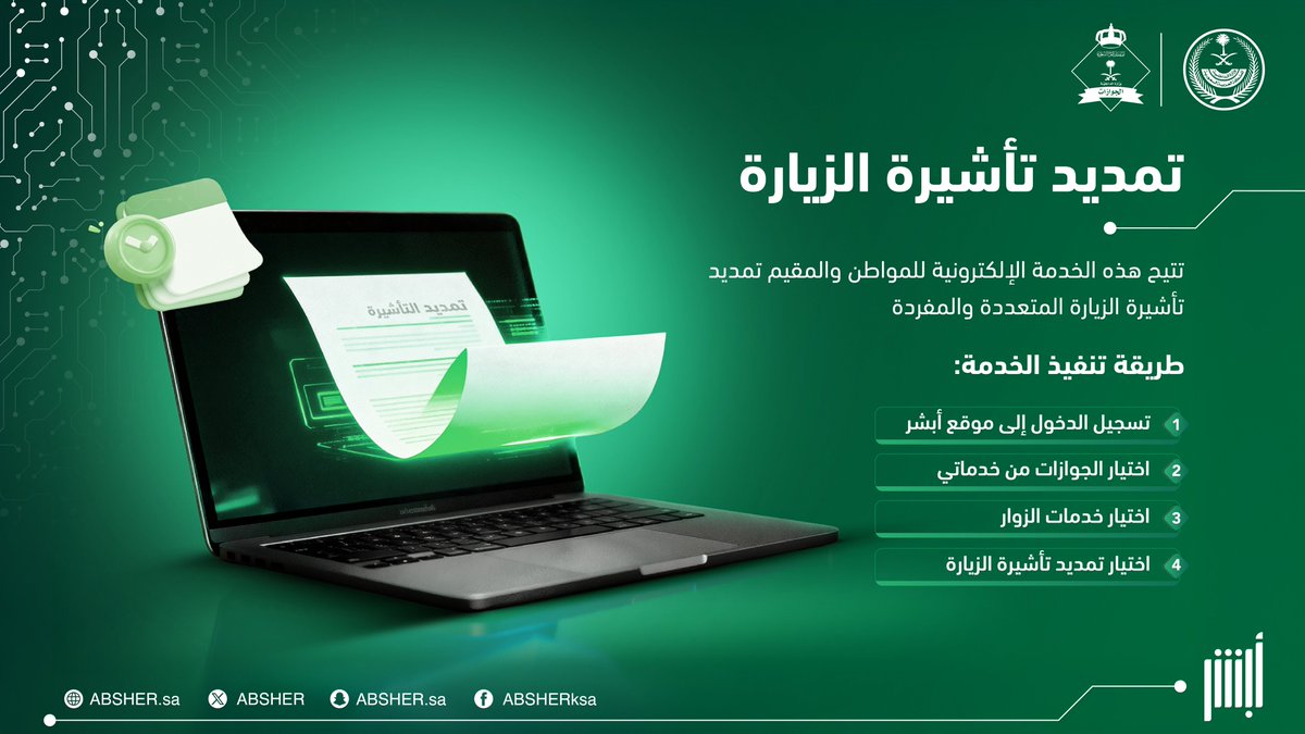 أبشر tweet media