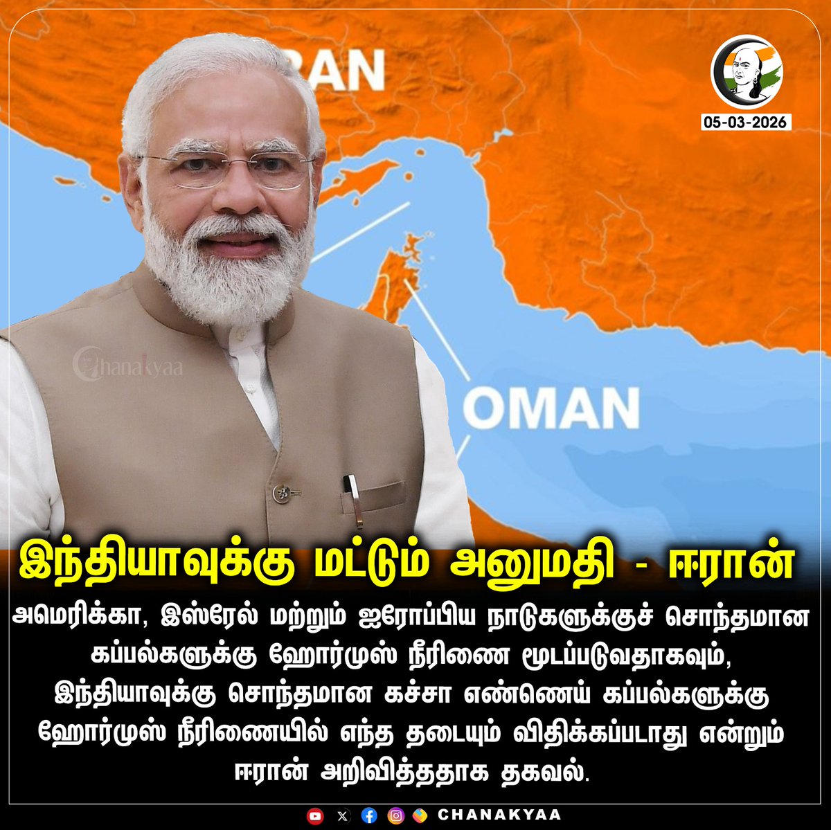 உலகத் தலைவர்கள் அனைவராலும் போற்றப்படும் மோடி ஐயாவின் நிர்வாகத் திறமையினால் இது சாத்தியமாகியுள்ளது! 🙏🧡💚
#BJP4ViksitBharat #PMModi
