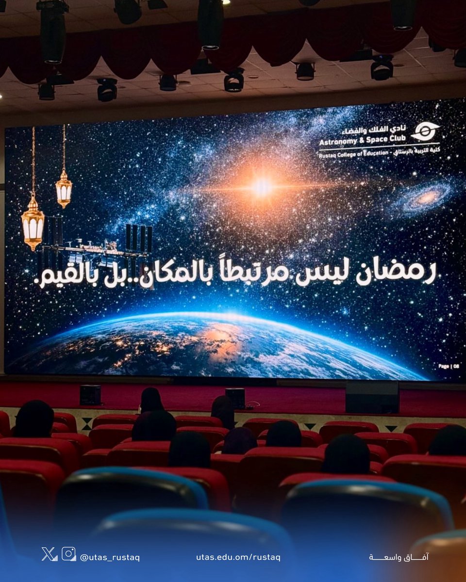 جامعة التقنية والعلوم التطبيقية - الرُستاق tweet media