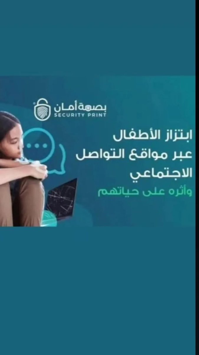 َهكر _ سليمان الدوسري tweet media