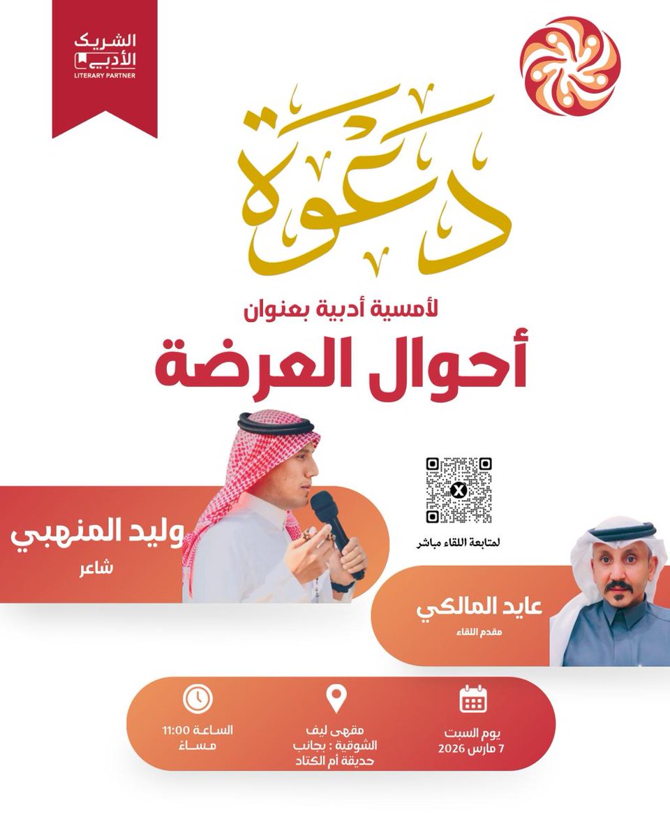 شُعلة tweet media