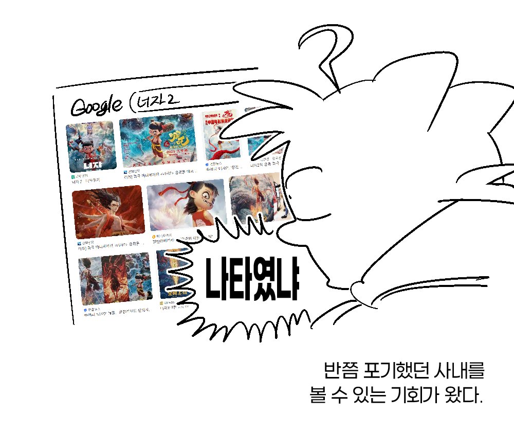 너자2(나타지마동요해)보는 만화
posty.pe/gwljqd