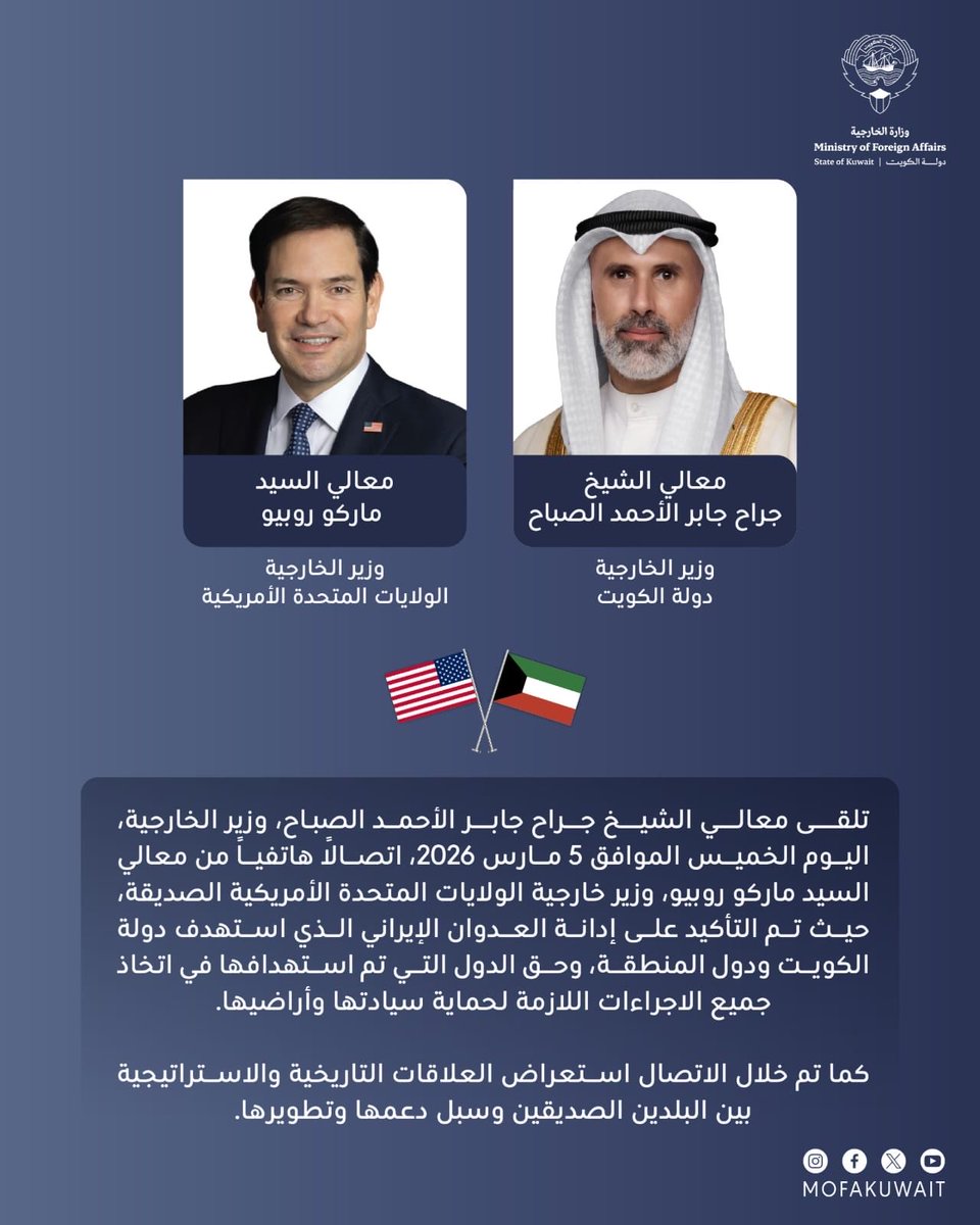 وزارة الخارجية tweet media