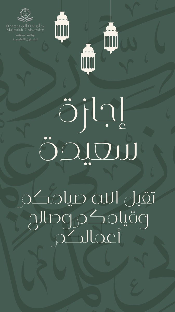 وكالة الجامعة للشؤون التعليمية tweet media