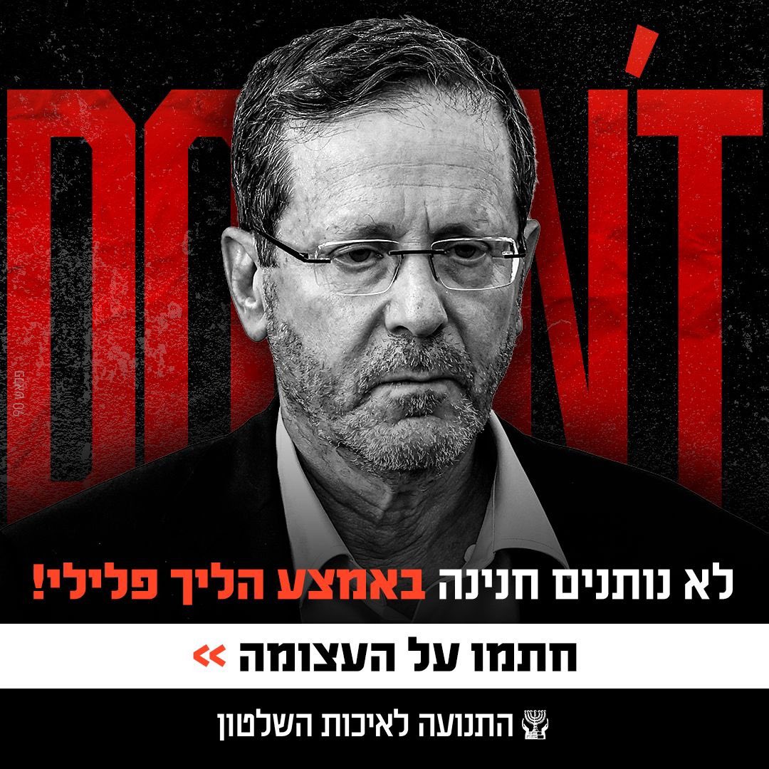 התנועה לאיכות השלטון tweet media