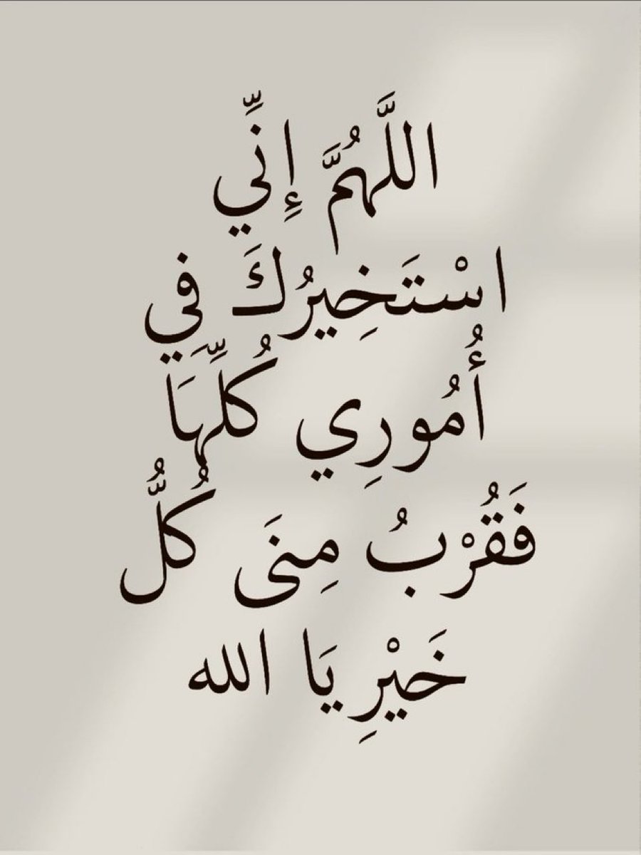 قولوا آمين يارب .. 🤍