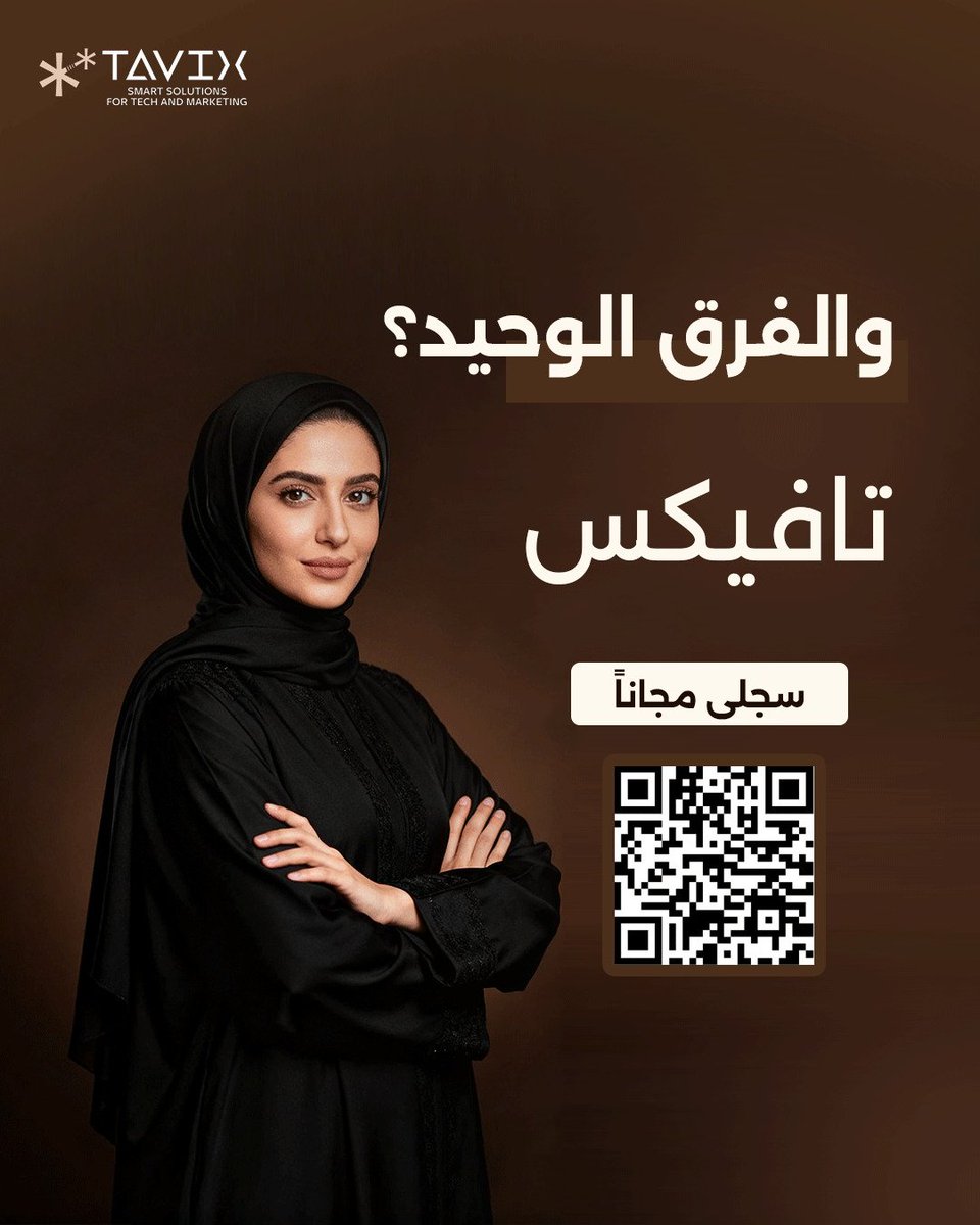 TAVIXSOLUTIONS's tweet photo. لا موهبة إضافية. لا حظ.
نظام ذكي = نتيجة مختلفة

كوني هي 👇 سجّلي مجاناً
https://t.co/nbjqwBswz9

#تافيكس #اينما_كنتي_بالمملكة #صالونات_حائل #بيوتي_سنتر #اعمال_حائل #رائدات_اعمال #تجميل https://t.co/7mtMdTBnFB