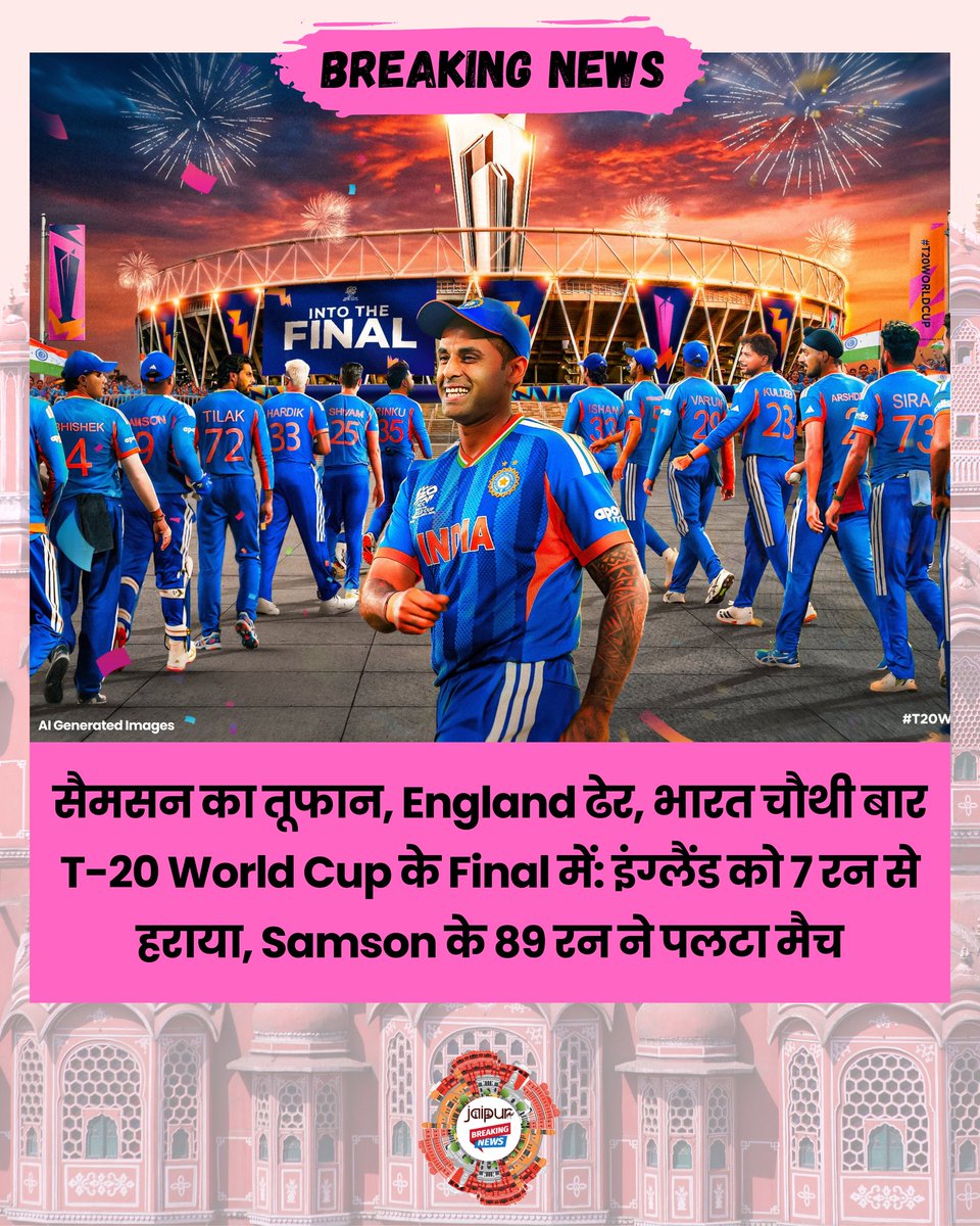 Jaipurbreaking's tweet photo. #TeamIndia #T20WorldCup26 #T20WC26 #INDvsENG https://t.co/IyWnKHQEut