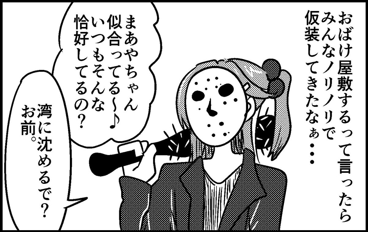 少し別垢潜ってくるぜ! 