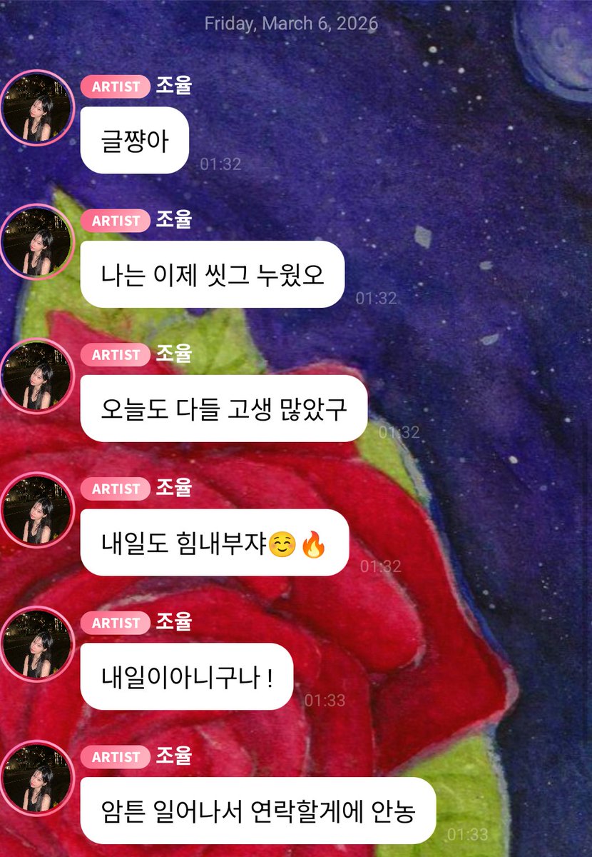 Yuri came to bubble just to say goodnight 🥰

"geuljjang,
"i'm lying now after washing up"
"Everyone worked hard today"
"Let's charge up for tomorrow 😊🔥"
"oh, it's alr tomorrow!"
"anw i'll talk to you again when i wake up! bye"