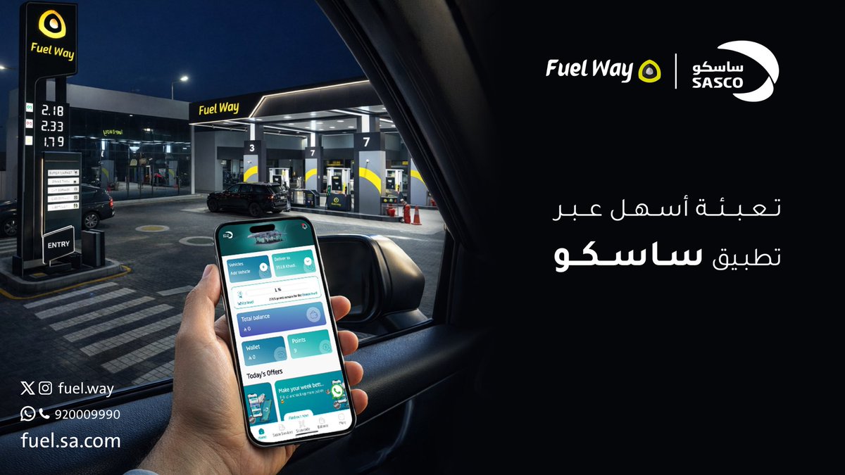 Fuel Way | فيول واي tweet media